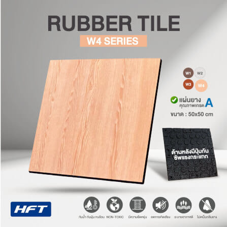 แผ่นยางปูพื้น HOMEFITTOOLS  ลายไม้ สีน้ำตาลอ่อน รุ่น W4_6
